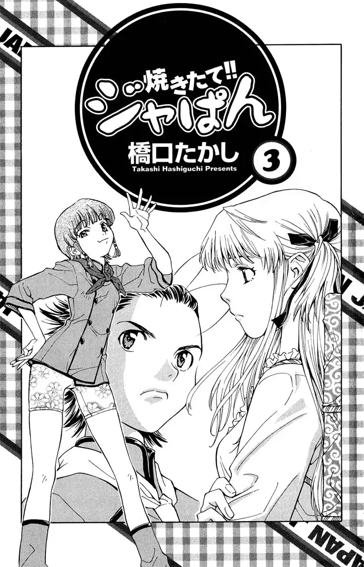 Yakitate Japan Chapter 16 1